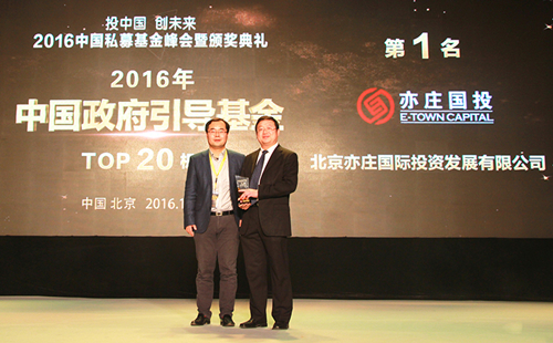 1478861238702077178.jpg 政府引導基金2_副本.jpg